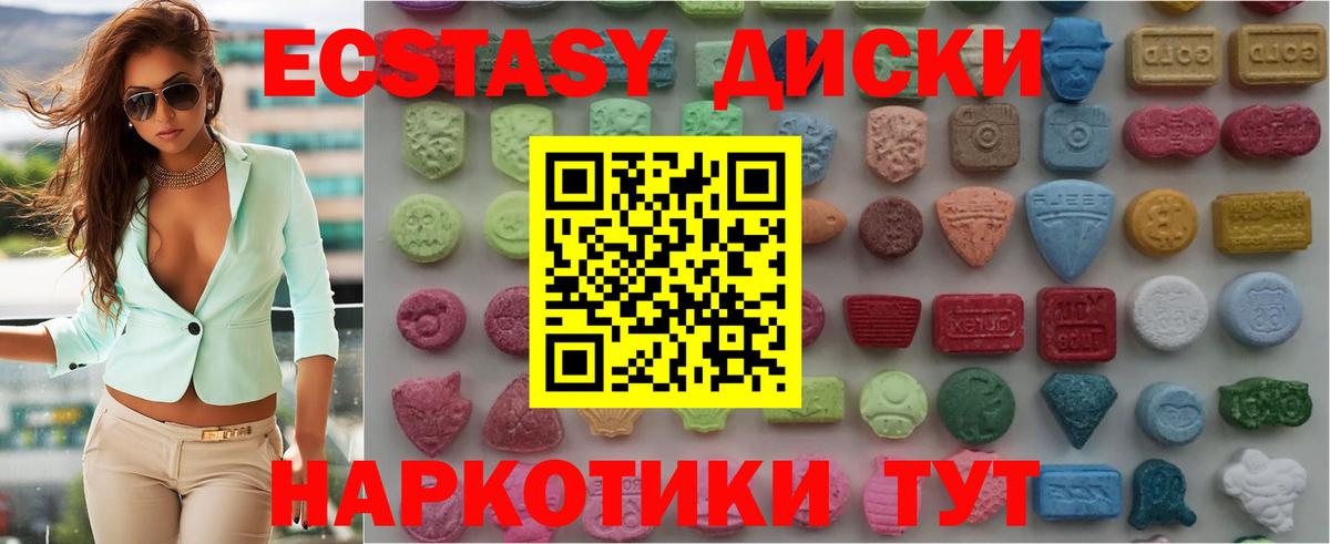 Ecstasy  Вход с VPN  Ecstasy mix  Белово  ЭКСТАЗИ XTC 