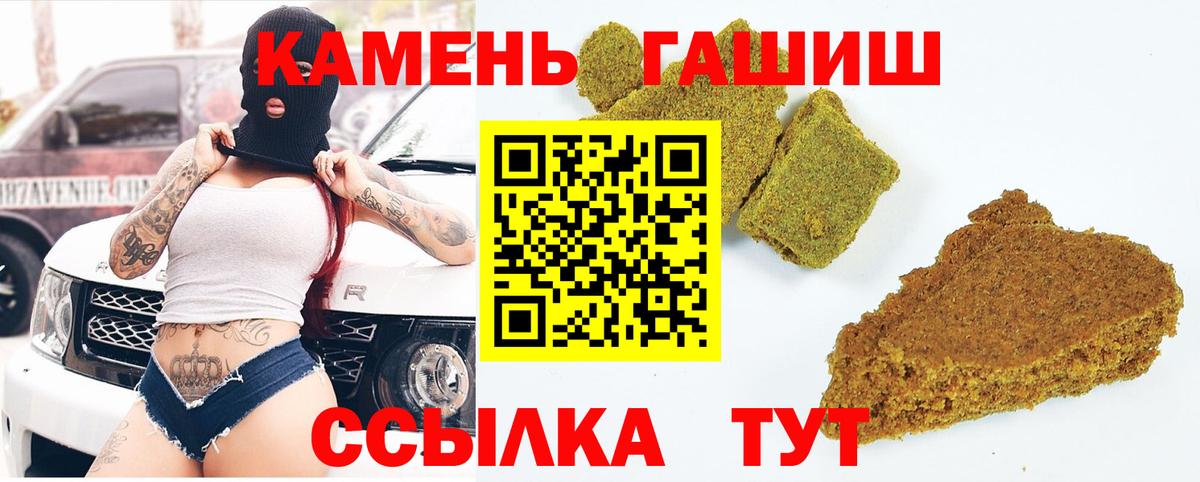 Гашиш  Гашиш Изолятор  Вход с VPN  Белово 