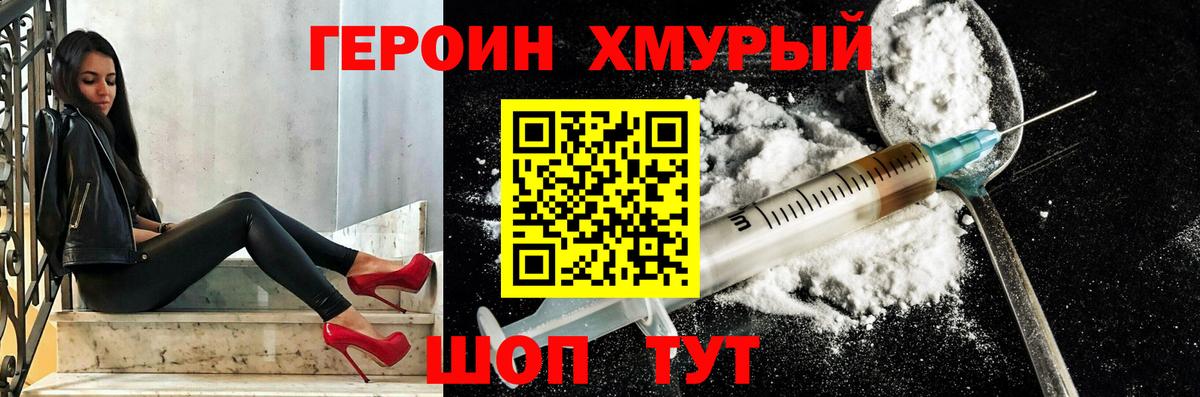 Героин Афган  ГЕРОИН  Белово  Вход с VPN 