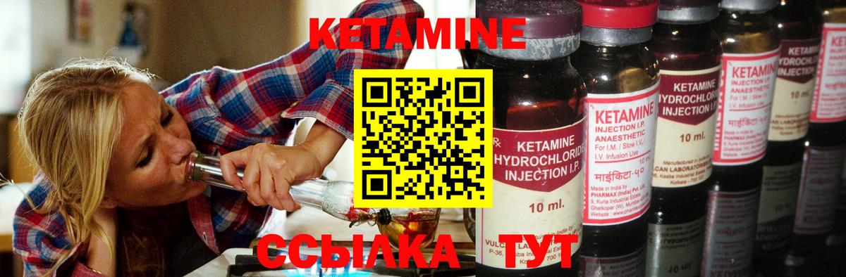 Белово  Кетамин ketamine  Вход с VPN  Кетамин ketamine 