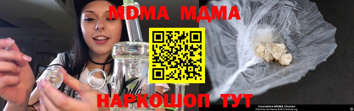 Белово  MDMA Molly  Вход с VPN  МДМА  MDMA Molly 