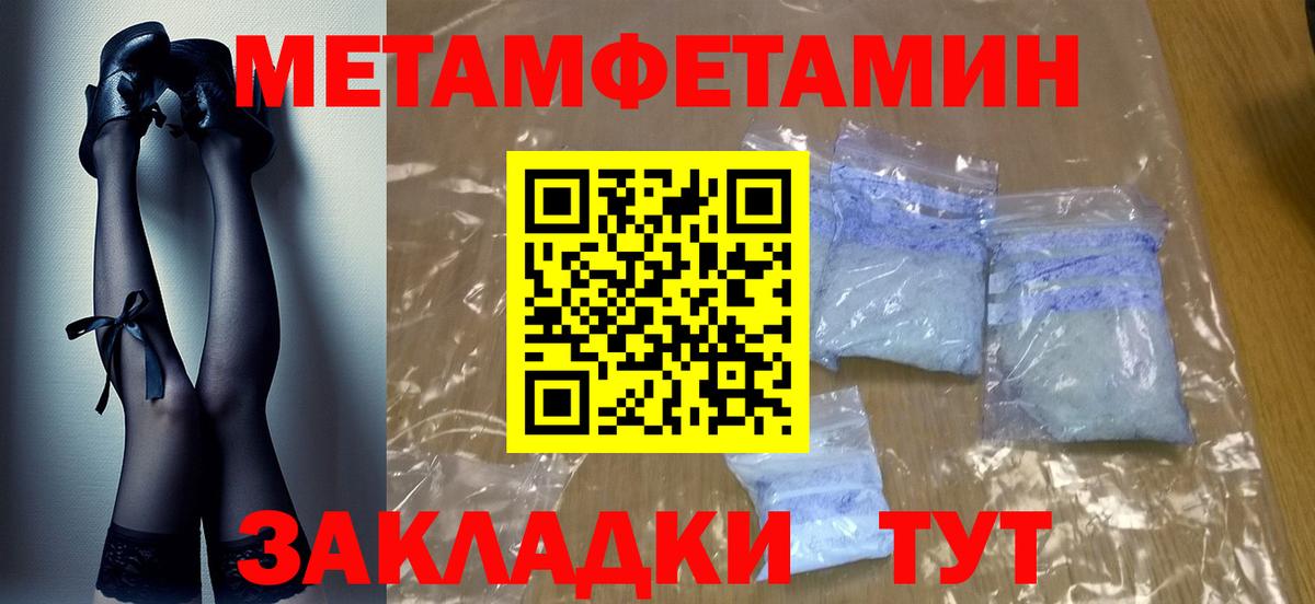 Метамфетамин витя Белово